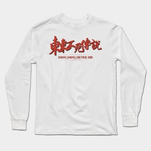 Dong Dong Never Die Long Sleeve T-Shirt